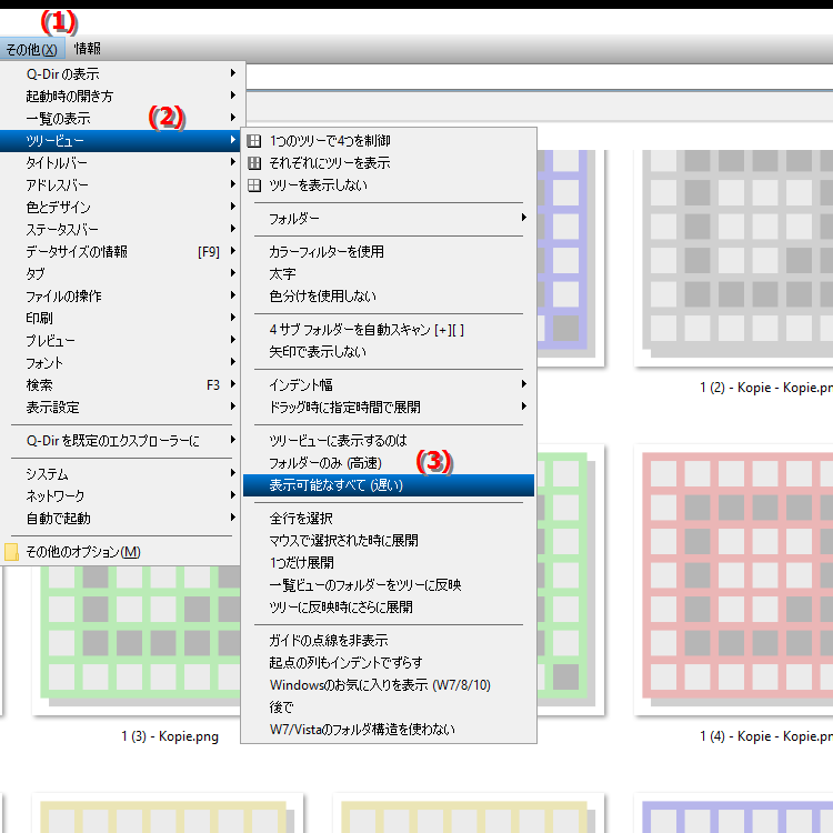 展開可能なディレクトリをすべて表示するようにエクスプローラーのディレクトリ構造を設定しますか